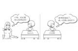 愛(ài)通天下教育教育專家對(duì)“虎媽教子”的看法