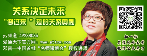 愛通天下·父母大學(xué)YY語音網(wǎng)絡(luò)學(xué)堂--7月19網(wǎng)絡(luò)YY課程