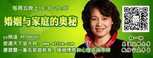 “倒過(guò)來(lái)”愛(ài)的動(dòng)能教育思想：婚姻與家庭內(nèi)在的關(guān)系