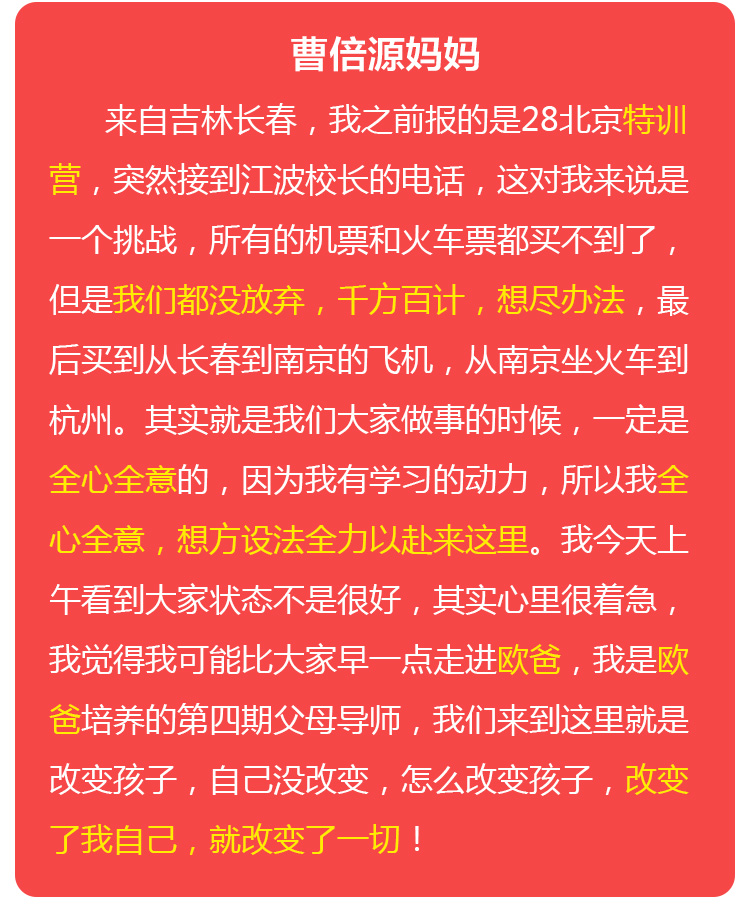 少年演講家特訓營