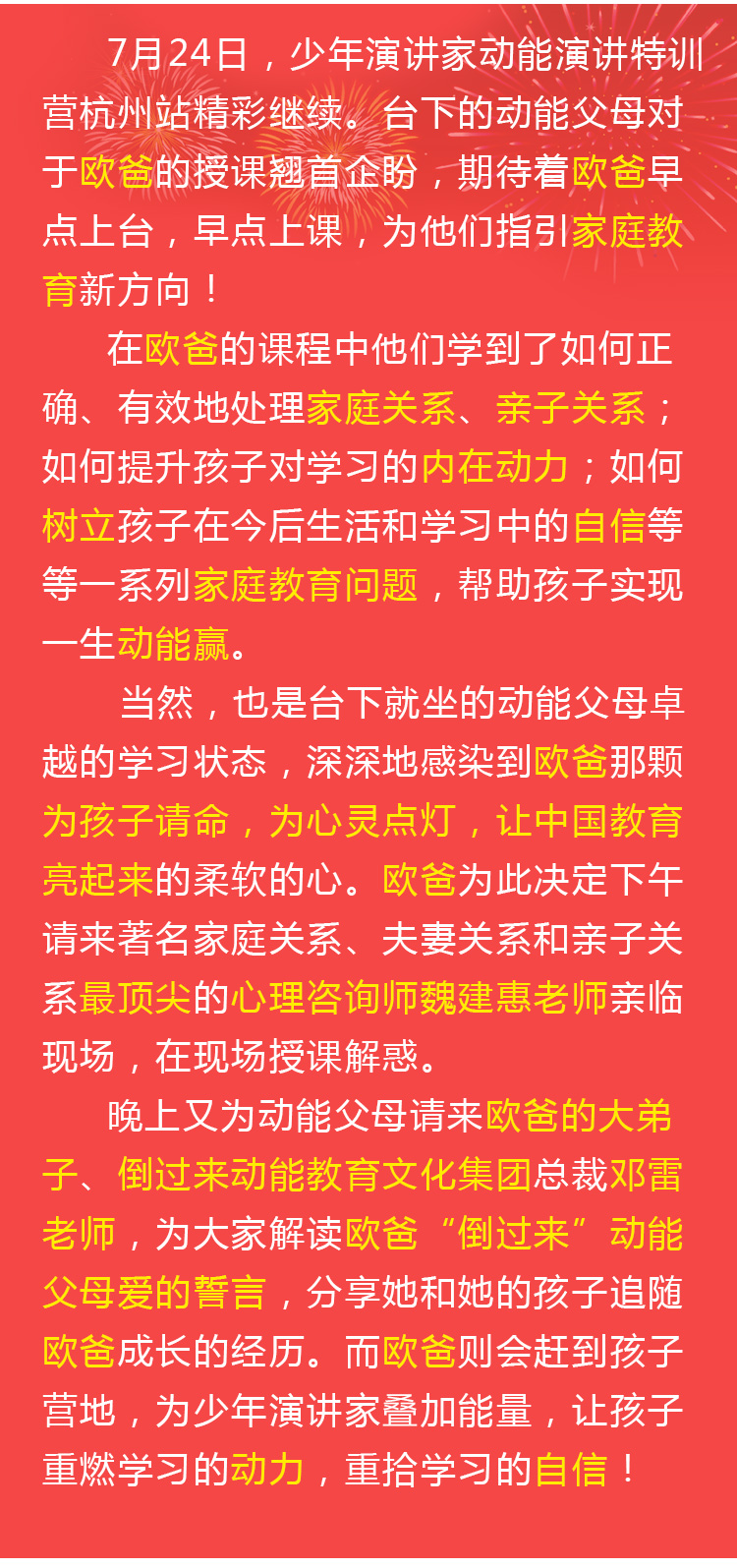 少年演講家特訓營
