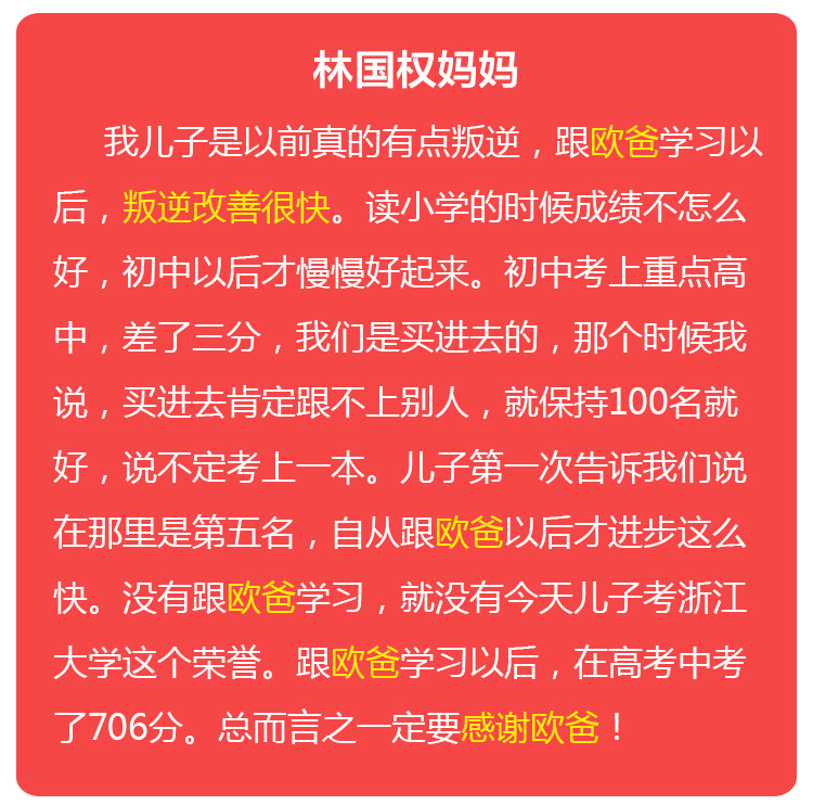 少年演講家特訓營