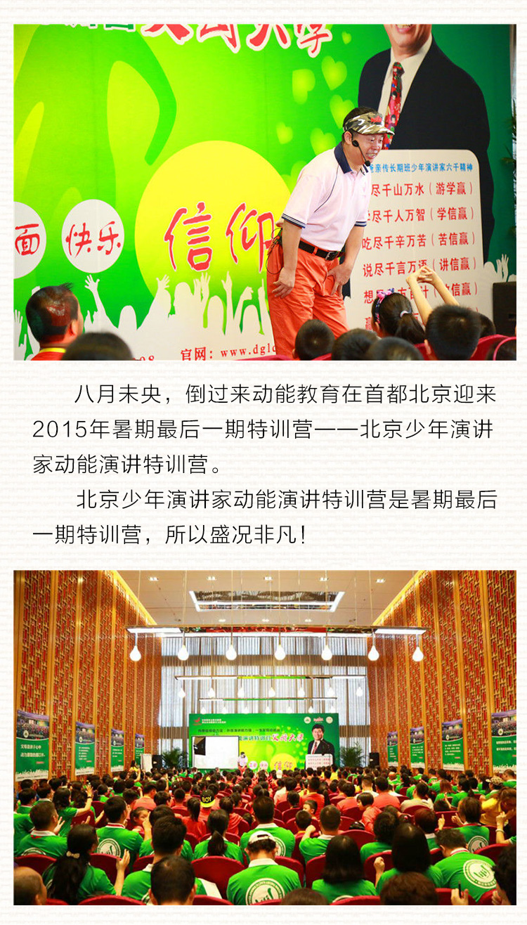 少年演講家特訓營
