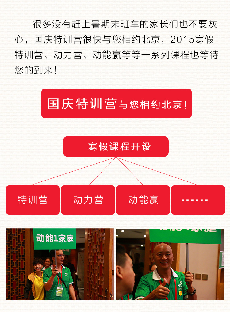 少年演講家特訓營