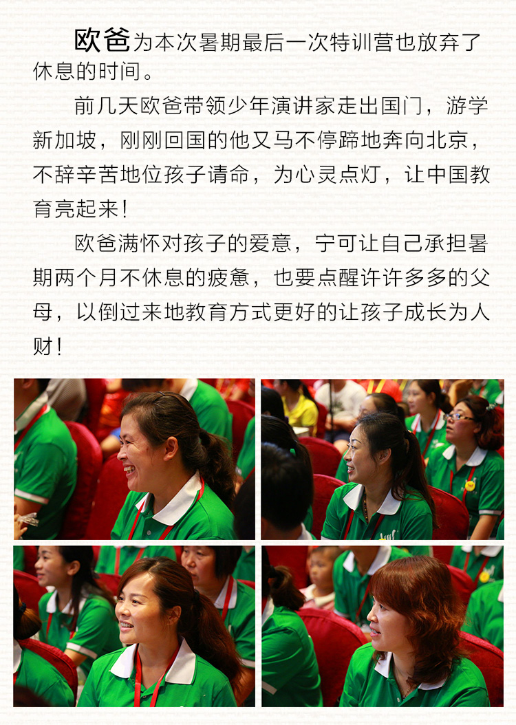 少年演講家特訓營
