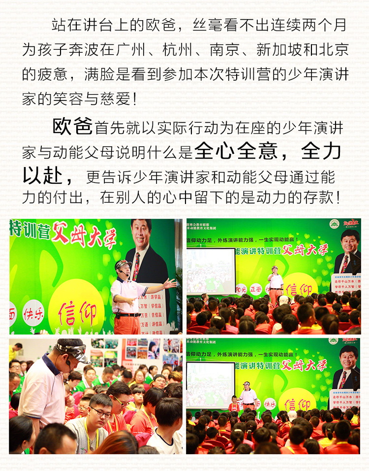 少年演講家特訓營