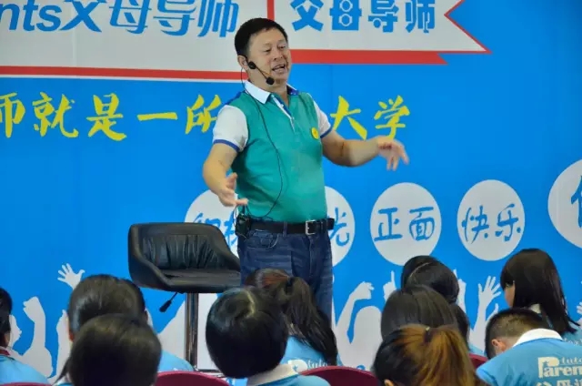 父母導師班