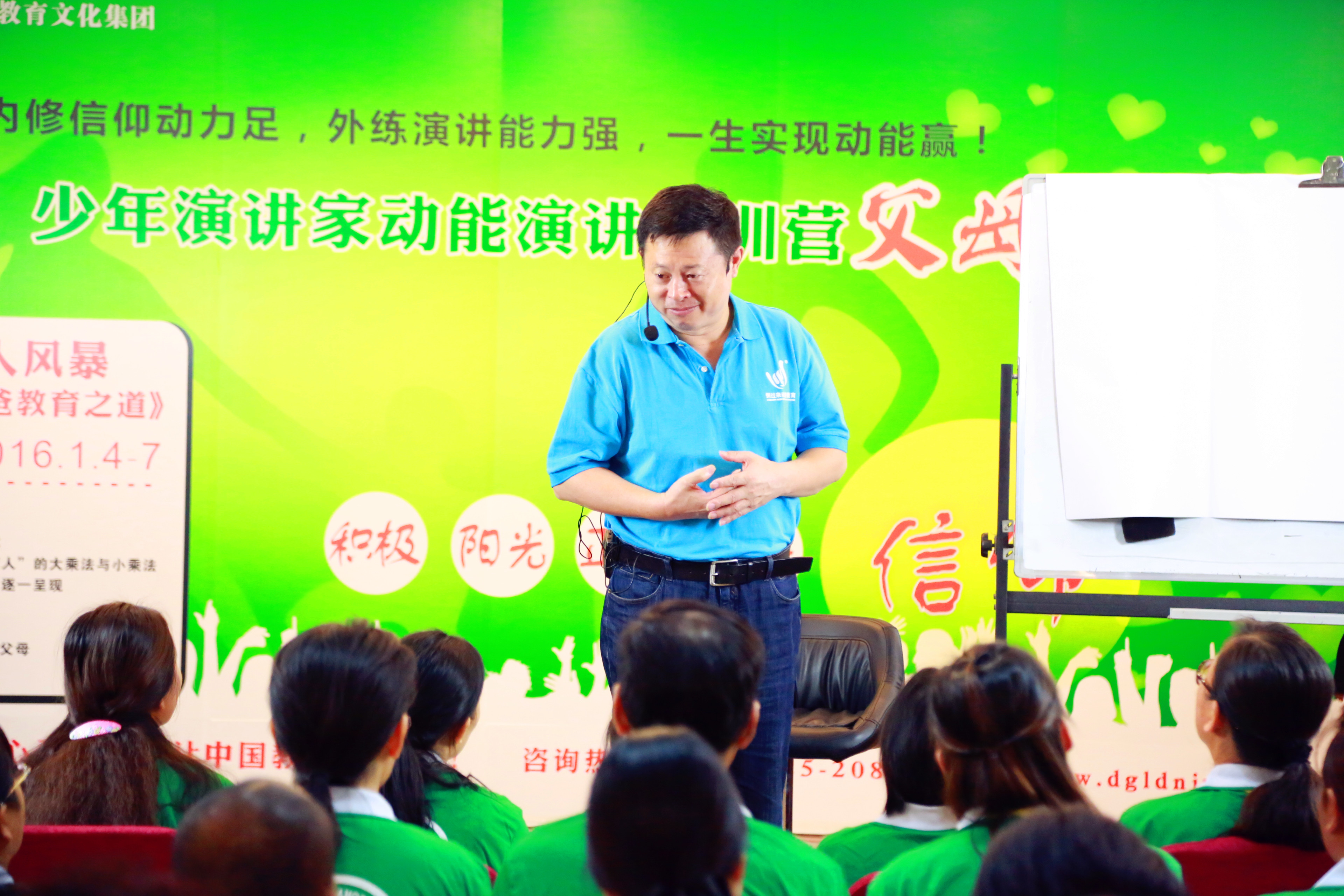父母大學