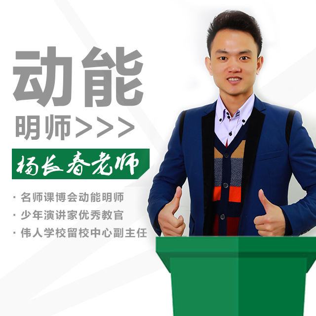 動(dòng)能教育專員、動(dòng)能明師