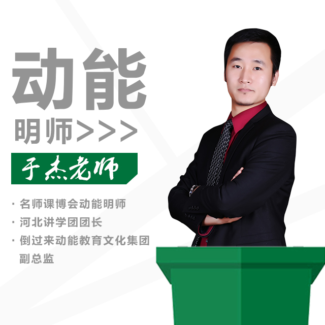 動(dòng)能教育專員、動(dòng)能明師