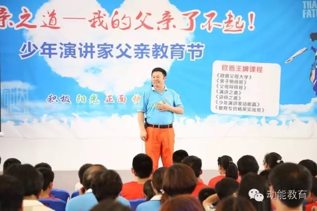 中國(guó)父親教育節(jié)