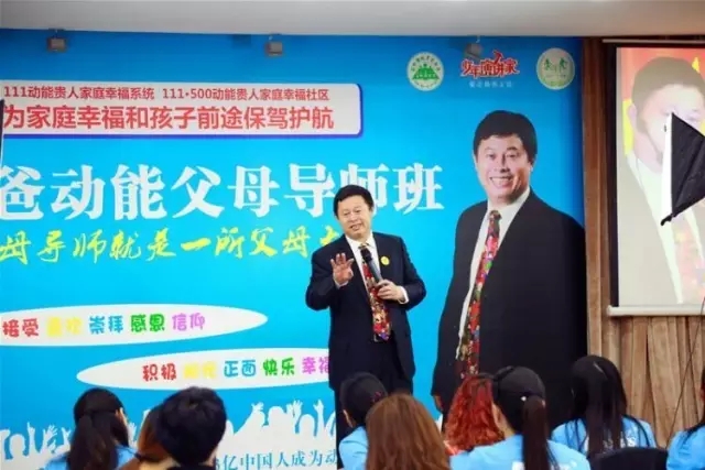 動能父母導師班