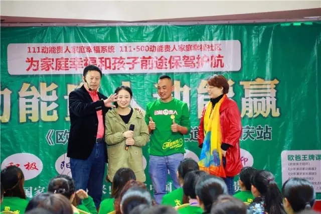 動能社區