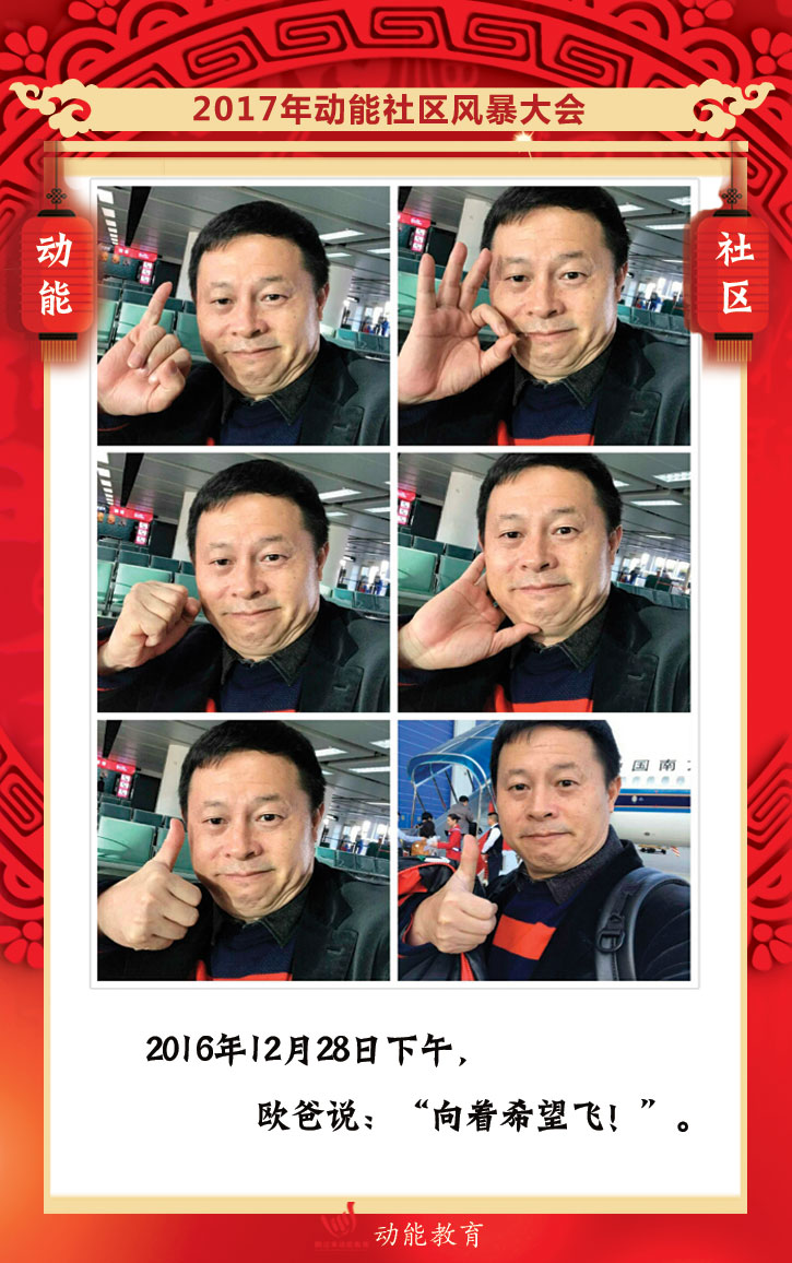 動能社區