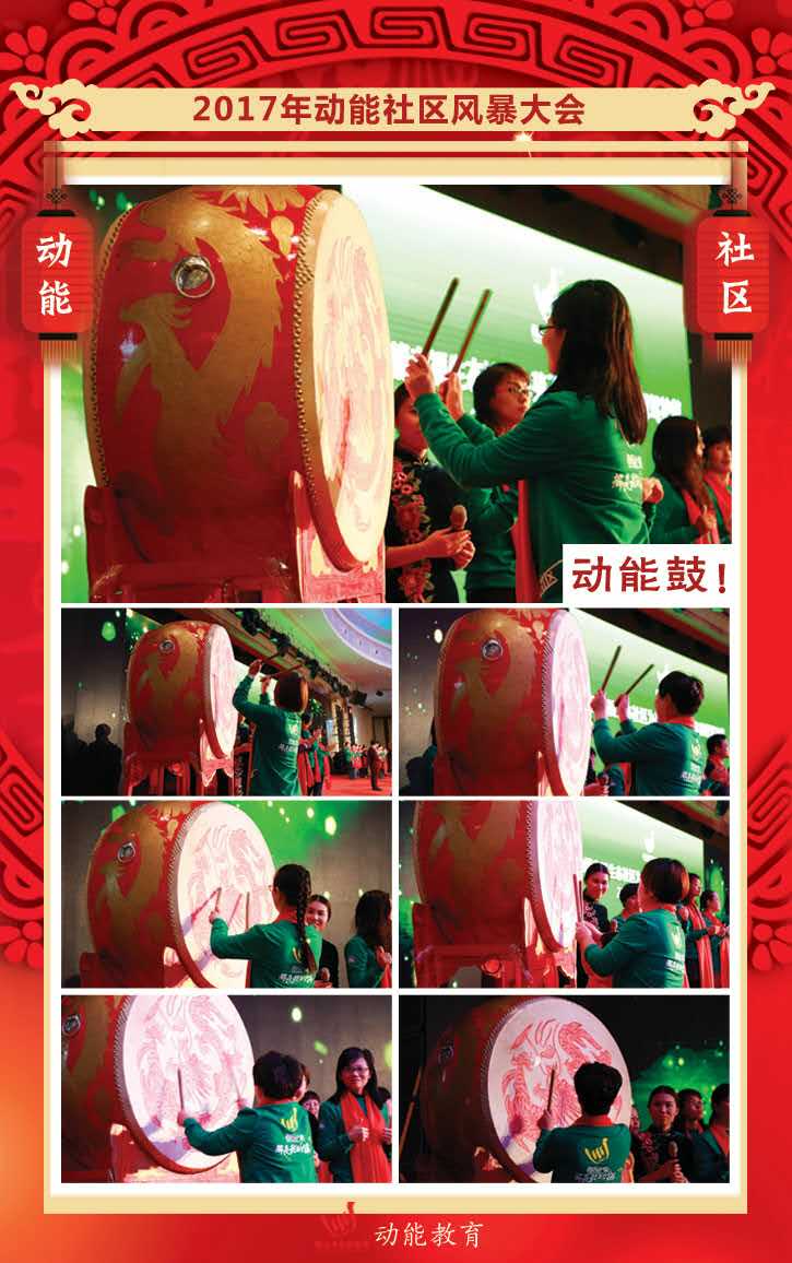 動能社區