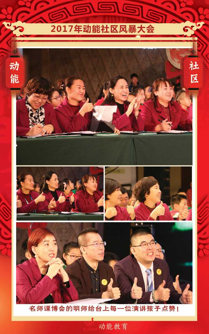 動能社區