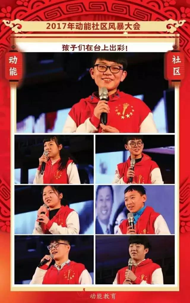 動能社區