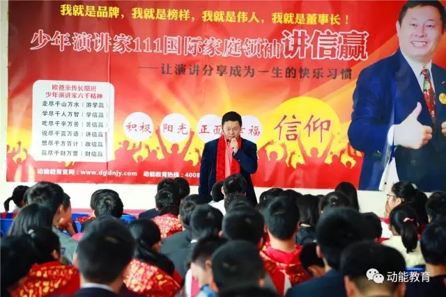 歐爸動能社區