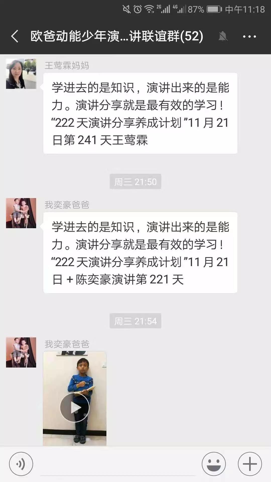 歐爸動能