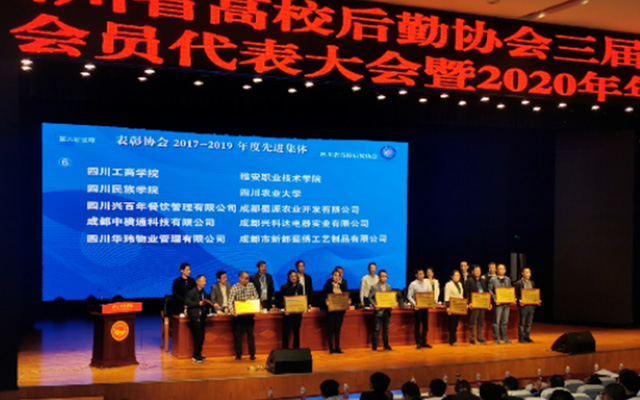 <b>喜訊丨成都中橫通科技有限公司獲“優(yōu)秀服務(wù)企業(yè)”殊榮！</b>